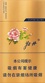牡丹（金细支） 第1张