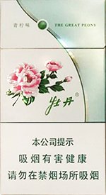 牡丹（青柠细支） 第1张