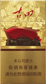 七匹狼（古田金细支） 第1张
