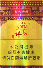 龙凤呈祥（硬珍品） 第1张