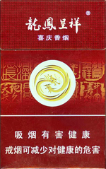 龙凤呈祥（喜庆香烟） 第1张