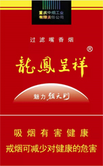 龙凤呈祥（软魅力朝天门） 第1张