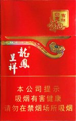 龙凤呈祥（吉祥如意） 第1张