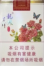 龙凤呈祥（蝶恋花） 第1张