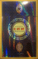 七匹狼（睿典） 第1张