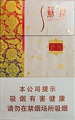 苏烟（格局） 第1张