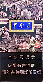 中南海 （清净香中支烤烟） 第1张