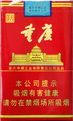 天子（重庆红） 第1张