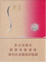 苏烟（晶彩中支） 第1张