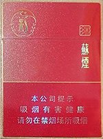 苏烟（多彩中支） 第1张
