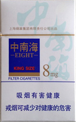 中南海（金装8mg） 第1张
