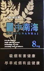 中南海（黑耀8mg） 第1张