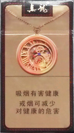 真龙（燃情时光） 第1张