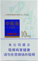 中南海（10mg） 第1张