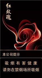 人民大会堂（红玫瑰） 第1张