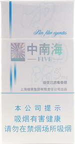 中南海（5mg） 第1张