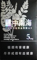 中南海（黑耀5mg） 第1张