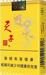 天子（软黄） 第1张