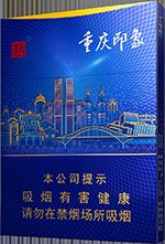 天子（重庆印象） 第1张