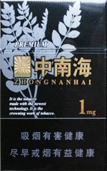 中南海（黑耀1mg） 第1张