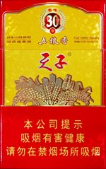 天子（五粮香30年） 第1张