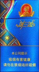 真龙（美人香草·刘三姐） 第1张