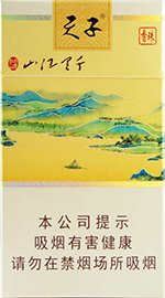 天子（千里江山细支） 第1张