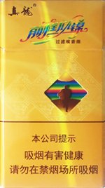 真龙（前程似锦）新版 第1张