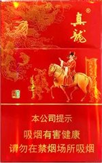 真龙（状元） 第1张