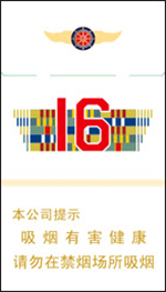 人民大会堂（16细支） 第1张