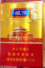 人民大会堂（盛京细支） 第1张