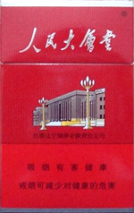 人民大会堂（双色红） 第1张