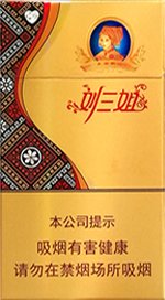 真龙（晶钻刘三姐） 第1张