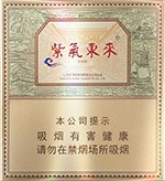 紫气东来（1928） 第1张