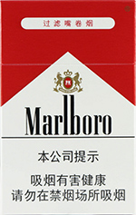 万宝路（硬红） 第1张