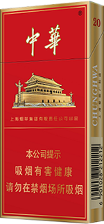 2024年，最新中华香烟价格表 中华香烟批发价格多少钱 第1张