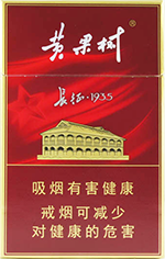 2024黄果树香烟价格图一览表大全（完整版） 第7张