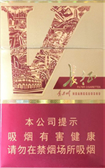 2024黄果树香烟价格图一览表大全（完整版） 第10张