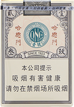 哈德门香烟图片和价格表 哈德门香烟多少钱一包？ 第4张