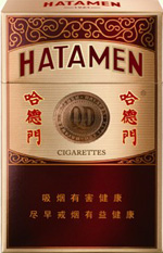 哈德门香烟图片和价格表 哈德门香烟多少钱一包？ 第8张