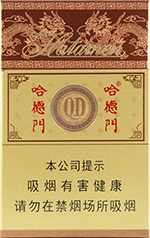 哈德门香烟图片和价格表 哈德门香烟多少钱一包？ 第7张