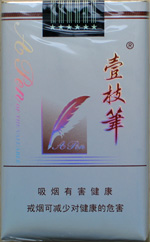 壹枝笔香烟多少钱？壹枝笔香烟全系列图片和价格表 第1张