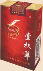 壹枝笔香烟多少钱？壹枝笔香烟全系列图片和价格表 第4张