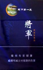 将军全系列香烟图片和价格一览表2024 第32张