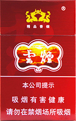 娇子（硬红经典）和云烟（紫）哪个好抽 娇子和云烟哪个好抽 第2张