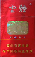 娇子（时代）和云烟（大云）全面对比哪个好抽 娇子和云烟哪个好抽 第2张