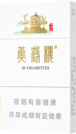 黄鹤楼烟多少钱一包 2024年最新黄鹤楼香烟价格一览表 第1张