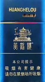 黄鹤楼烟多少钱一包 2024年最新黄鹤楼香烟价格一览表 第5张