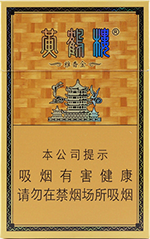 黄鹤楼烟多少钱一包 2024年最新黄鹤楼香烟价格一览表 第8张
