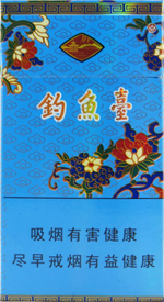 2024年最新钓鱼台香烟价目表,最新钓鱼台香烟价格一览表 第2张